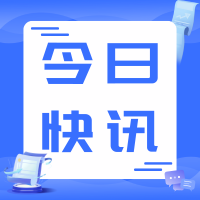 中央财政海绵城市建设示范补助资金2022年绩效评价结果
